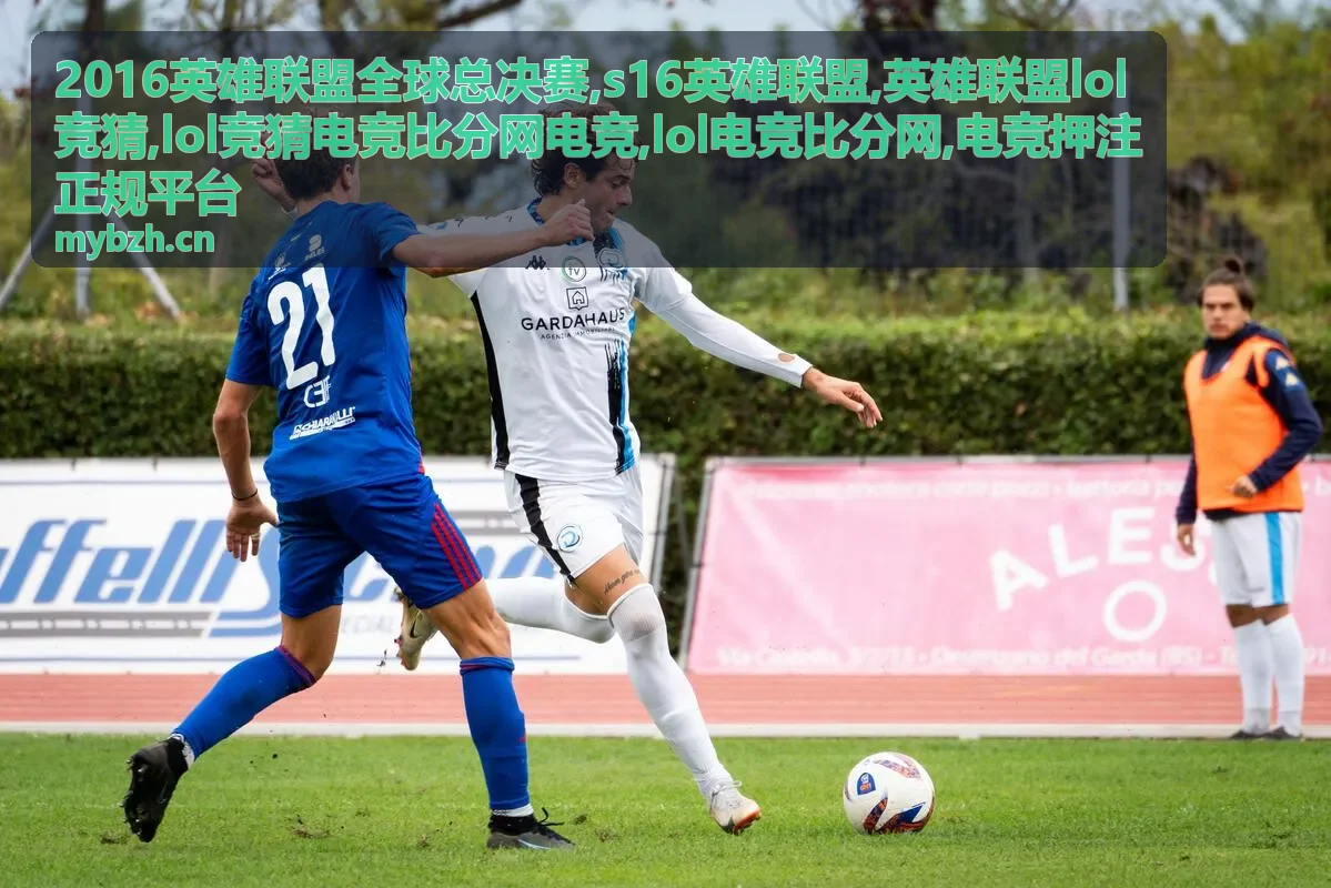 lol竞猜电竞比分网电竞专题封面，展示数据索引与信息摘要