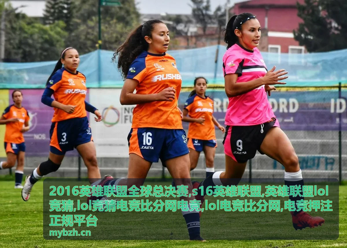 赛事比分专题分类封面，包含2016英雄联盟全球总决赛与lol电竞比分网相关内容